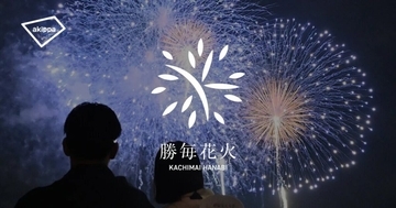 北海道帯広市「第74回勝毎花火大会」8月13日開催　アキッパが公式駐車場の予約受付を開始