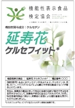 花粉対策サプリの定期購入で新型コロナでの入院費を補償　キノケン、入院保険付き機能性表示食品の販売開始