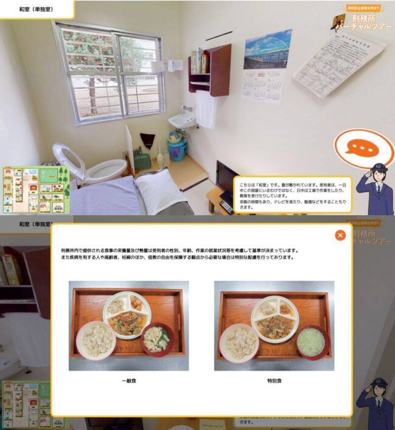 刑務所内を360°見学できる「刑務所バーチャルツアー」公開　単独室や面会室などを解説付きで見学