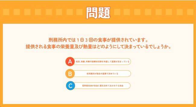 刑務所内を360°見学できる「刑務所バーチャルツアー」公開　単独室や面会室などを解説付きで見学