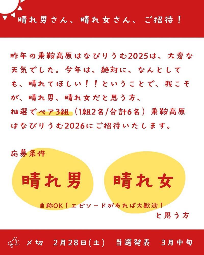 長野県松本市で標高1,500mの絶景花火「乗鞍高原はなびりうむ2026」を5月9日開催　3月1日よりチケット一般販売開始