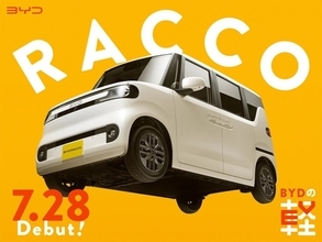 BYD、日本専用設計の新型軽EV「BYD RACCO」を発売　航続距離は最大320km