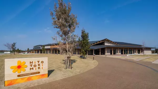 兵庫県三木市で多世代の交流を推進する公共施設「HITOTOKIMIKI」が開業へ　コワーキングスペースやカフェなど併設