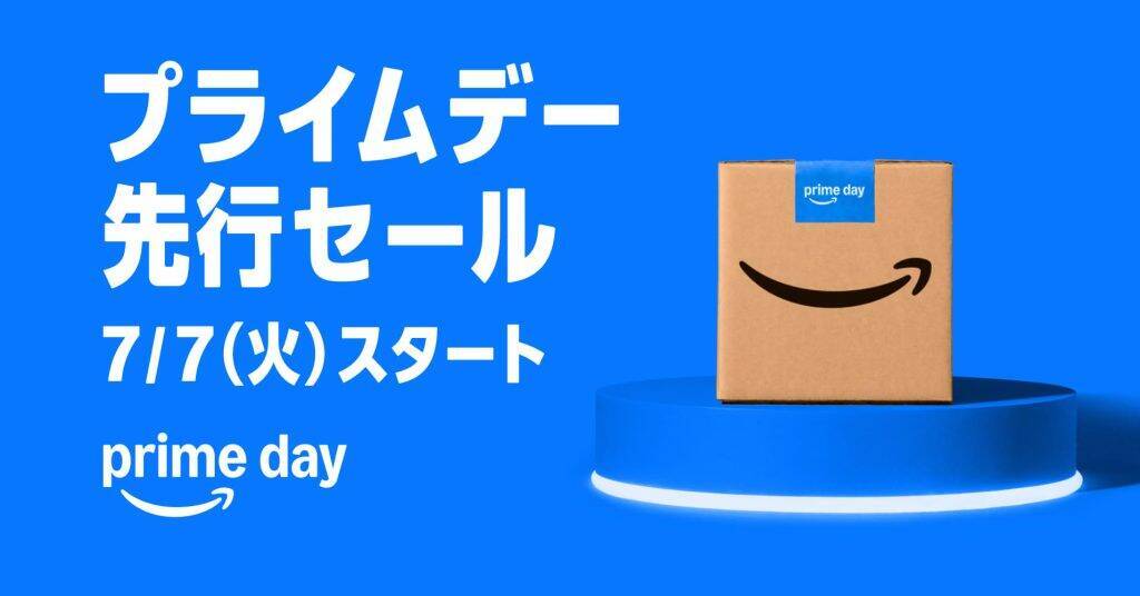 Amazon、「プライムデー」を7月10日～13日開催　前年を上回る300万点超を特別価格で販売