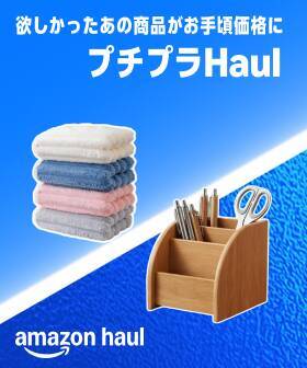 Amazon、「プライムデー」を7月10日～13日開催　前年を上回る300万点超を特別価格で販売