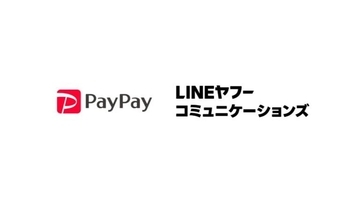 LINEでの粗大ごみ受付サービス「KANAMETO ECO」でPayPayが利用可能に　収集受付から手数料の決済までオンラインで完結