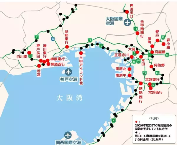 阪神高速道路、2026年度もETC専用料金所を拡大　6月以降に23カ所を新たに専用化し2028年度までに累計100カ所