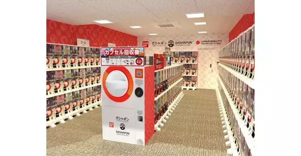 山梨県南アルプス市に「ガシャポン」の専門店が登場　「バンダイオフィシャルショップ fumotto 南アルプス店」1月30日オープン