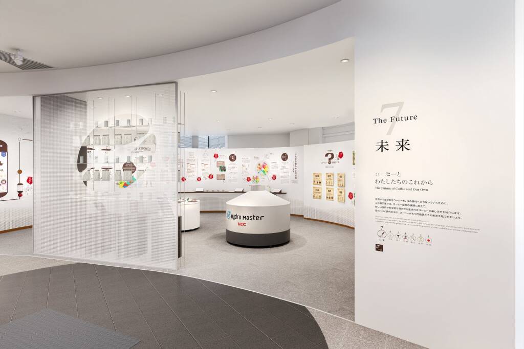兵庫県神戸市の「UCCコーヒー博物館」が7月1日リニューアルオープン　3Dラテアートなど体験型コンテンツを導入