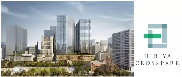 内幸町一丁目再開発の街区名称が「HIBIYA CROSSPARK」に決定　2028年度から順次竣工予定