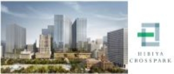 内幸町一丁目再開発の街区名称が「HIBIYA CROSSPARK」に決定　2028年度から順次竣工予定