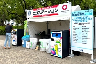 第45回横浜開港祭にスマートゴミ箱「SmaGO」設置　海洋ごみ削減と回収効率化を推進