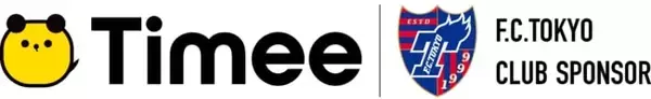 タイミーとFC東京、クラブスポンサー契約を締結　FC東京のクラブ運営に関連する特別なスキマバイトを提供
