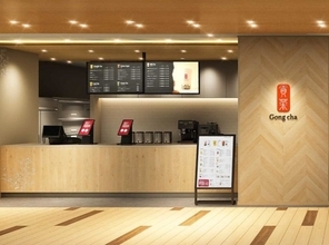 埼玉県草加市に「ゴンチャ 草加ヴァリエ店」12月10日オープン　 草加駅直結の商業施設に市内初出店