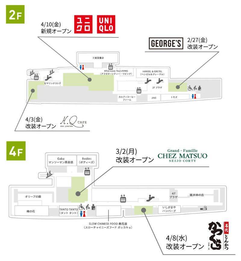 成城学園前駅直結「成城コルティ」、開業以来初のリニューアルが完了　4月10日にユニクロをオープン　限定コラボ商品も販売