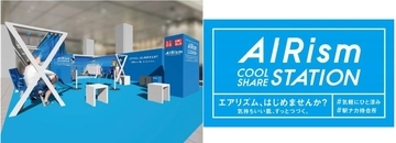 ユニクロ、梅田駅・東京駅で「AIRism COOL SHAiRE ステーション」7月11日より開催　イベント体験者へ塩ラムネとミネラルウォーターを配布