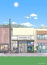 長野・佐久市に新映画館「なかごみ座」、JR中込駅前で2027年春の開業へ　新海誠監督所属会社を母体に設立