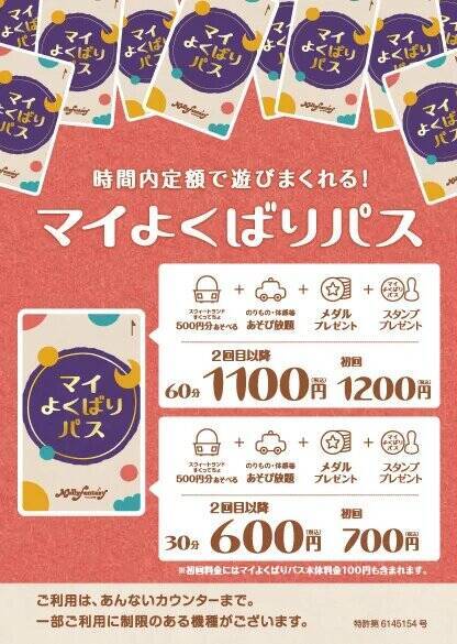 名古屋市南区に「モーリーファンタジー 新瑞橋店」リニューアルオープン　「光るフワフワドーム」が登場