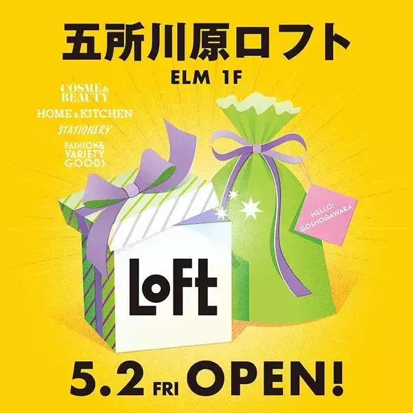 青森県にロフトが再出店　青森県五所川原市に「五所川原ロフト」が5月2日オープン