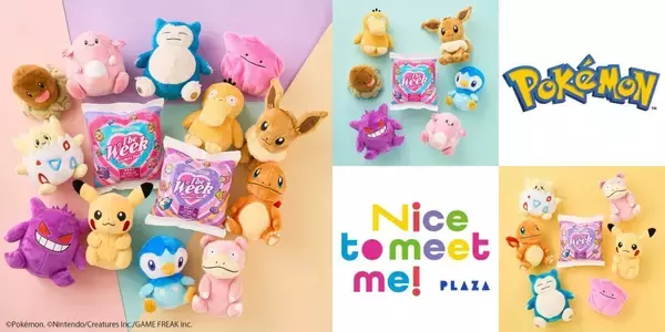 PLAZA、ポケモンデザインの生理用ナプキンを全国218の学校・教育団体へ寄贈　「Nice to meet me!」プロジェクトにて実現