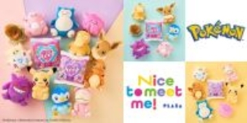 PLAZA、ポケモンデザインの生理用ナプキンを全国218の学校・教育団体へ寄贈　「Nice to meet me!」プロジェクトにて実現