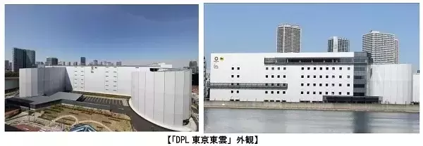 東京都江東区に都市型物流施設「DPL東京東雲」竣工　ヤマトグループの統合型ビジネスソリューション拠点に