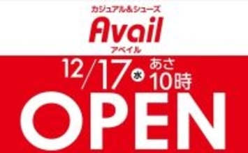 東京・大田区にアベイル大森駅前店が12月17日オープン　都市型小型フォーマットでキャラクター売場を新設