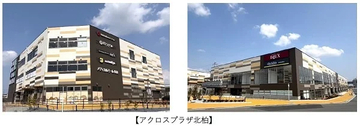 千葉県柏市・JR常磐線「北柏駅」前に複合商業施設「アクロスプラザ北柏」が誕生　全17店舗が順次オープン