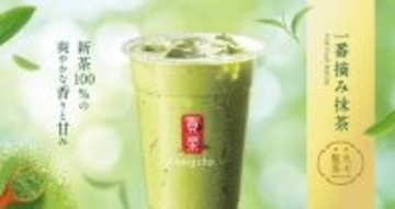 ゴンチャ、静岡県産の新茶100％を使用した「一番摘み抹茶 ミルクティー・フローズンティー」を5月23日発売　「一番摘み抹茶 ドーナツ」も初登場