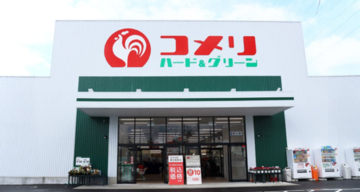 山形県酒田市に「コメリハード＆グリーン酒田店」が9月16日にオープン　住宅設備やリフォームにも対応