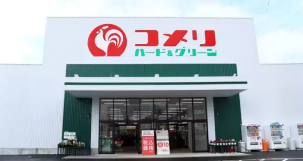 山形県酒田市に「コメリハード＆グリーン酒田店」が9月16日にオープン　住宅設備やリフォームにも対応