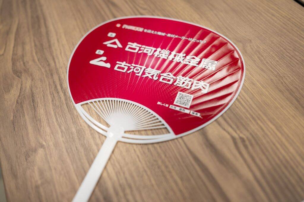 「5！＋4！＋3！周年」を迎える古河機械金属。ユニークな広告に秘めた”社会の筋肉”としての誇り