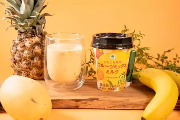 ファミリーマート、「ごろごろ果肉フルーツミックスミルク」を発売　「高地栽培バナナ」の規格外品を使用　11月22日より