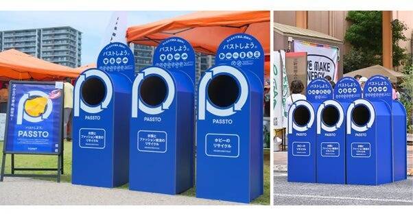 千葉県・茨城県のアトレなどで「PASSTO」による不要品回収を実施　駅や駅ビルを起点に沿線循環モデルを構築へ