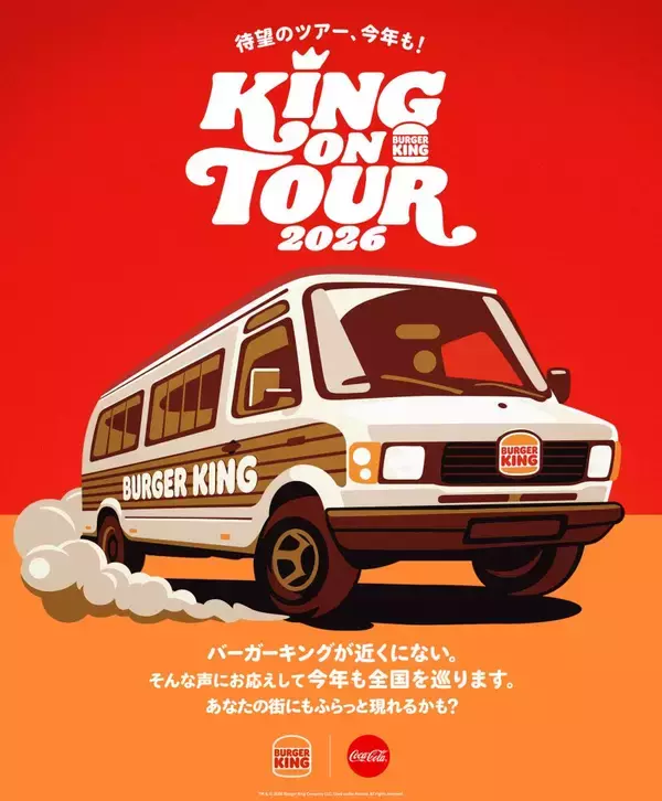 バーガーキング、フードトラックが全国を巡る「KING ON TOUR 2026」開催決定　宮崎・佐賀・山口へ出店