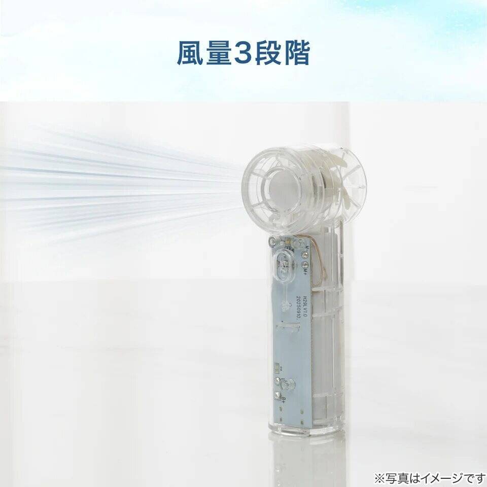 ニトリ、ポケットに収まるコンパクトサイズの「ミニ高速ファン」を発売　風量3段階