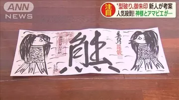 御朱印はスタンプラリーじゃない その成り立ちについて浅草神社に聞いた 19年6月7日 エキサイトニュース