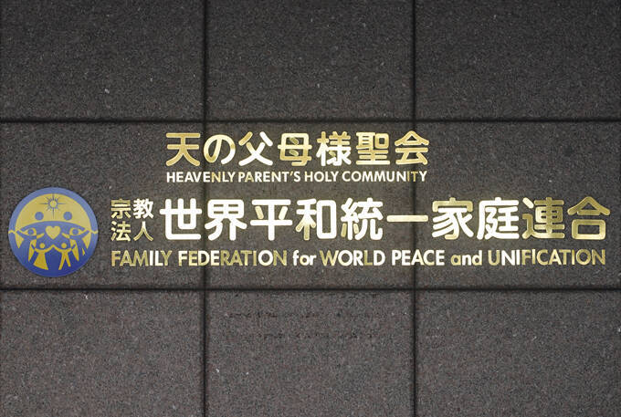 旧統一教会の被害者救済法案は「与党攻撃のツールに過ぎない、成立しない法案」辛坊治郎が立民・維新の共同提出の思惑を指摘