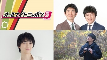 『オールナイトニッポン0(ZERO)』 年末年始 スペシャルパーソナリティ決定！12月29日（月）しずる・1月2日（金）戸谷菊之介・1月3日（土）鈴木俊貴