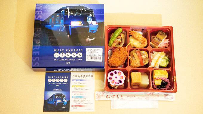 「WEST EXPRESS 銀河」で、昼下がりの山陽本線を旅してみた！