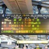 「WEST EXPRESS 銀河」で、昼下がりの山陽本線を旅してみた！