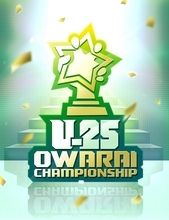 25歳以下限定のお笑い賞レース「UNDER 25 OWARAI CHAMPIONSHIP」開催決定！ 本日エントリー開始！ 予選審査員も発表！