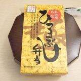 「今年は土用の丑の日が2回！　“何度も楽しめる”うなぎ駅弁といえば」の画像8