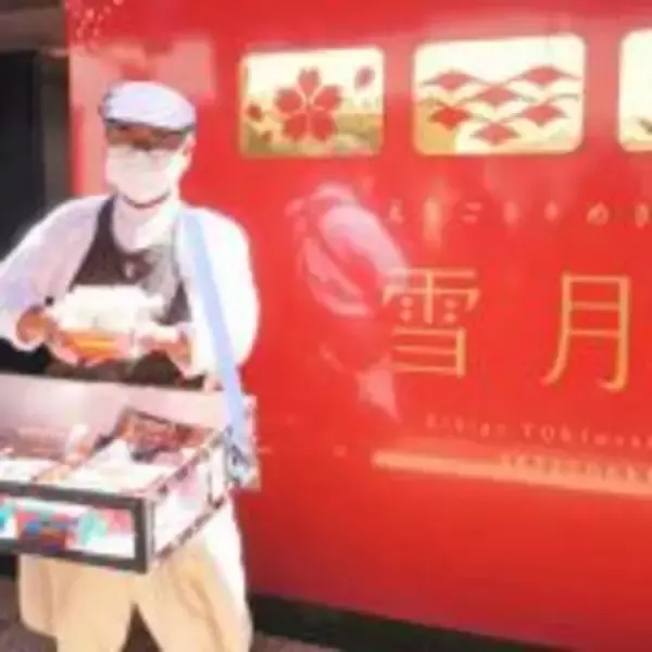 「食事が大きくグレードUPした「えちごトキめきリゾート雪月花」！　その理由は？」の画像