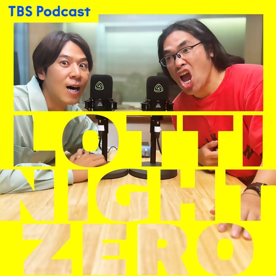 『オールナイトニッポンPODCAST  アンガールズのジャンピン』と『ロッチナイトZERO』局の垣根を超えてコラボ！