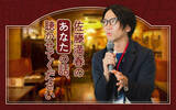「3年ぶりに復活！加藤史帆もゲスト出演！『佐藤満春のあなたの話、聴かせてください』」の画像1