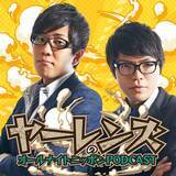 「M-1準決勝進出もした今注目のコンビ・ヤーレンズ　『オールナイトニッポンPODCAST』1月土曜パーソナリティに！」の画像1