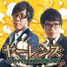 M-1準決勝進出もした今注目のコンビ・ヤーレンズ　『オールナイトニッポンPODCAST』1月土曜パーソナリティに！