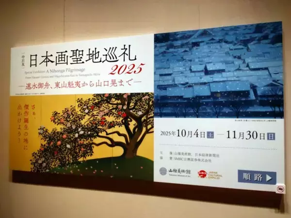 「芸術の秋におすすめの展覧会4選をご紹介！」の画像