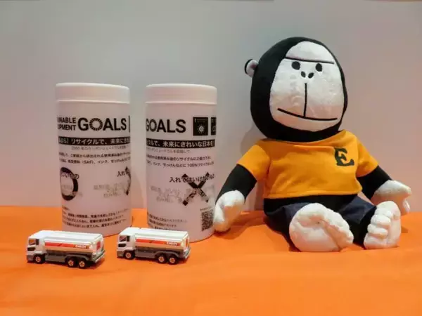 「“空のカーボンニュートラル”シンポジウムvol.４　ENEOSの取り組み」の画像